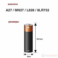 Батарейки A27 (MN27) Exployd