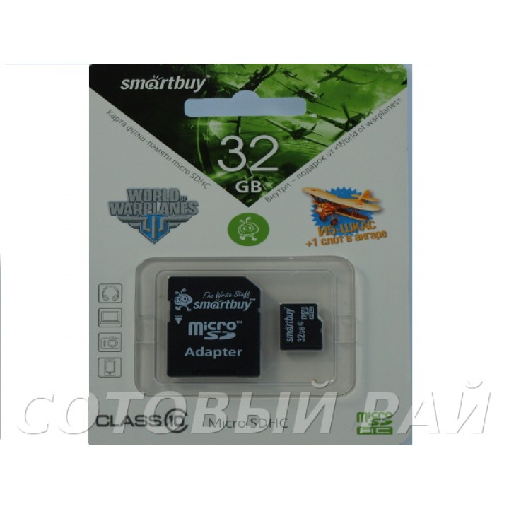 Карта памяти MicroSD SmartBuy 32 Gb Class 10 (+ад)