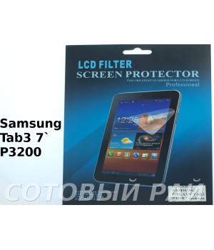 Защитная пленка Samsung Tab3 (7,0) P3200 Глянцевая