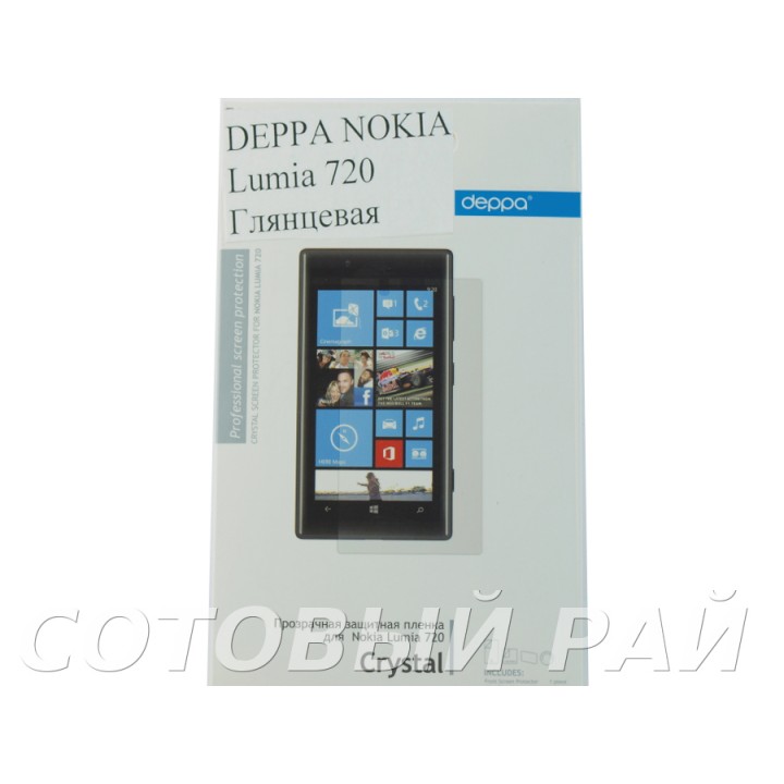 Защитная пленка Nokia 720 Lumia Deppa Глянцевая