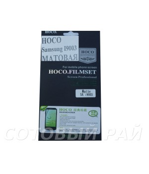 Защитная пленка Samsung i9003 Hoco Матовая