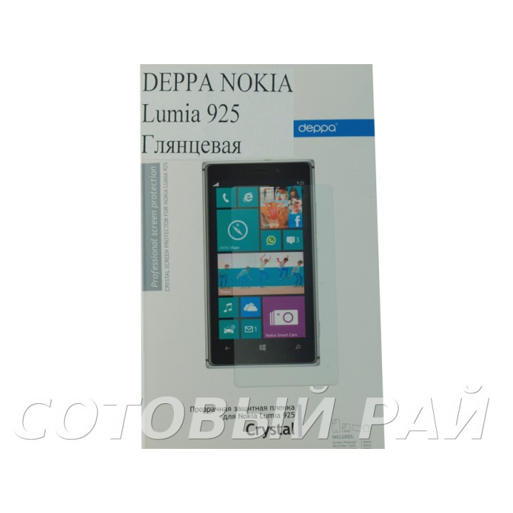 Защитная пленка Nokia 925 Lumia Deppa Глянцевая