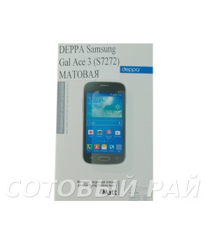 Защитная пленка Samsung S7272 (Ace 3) Deppa Матовая