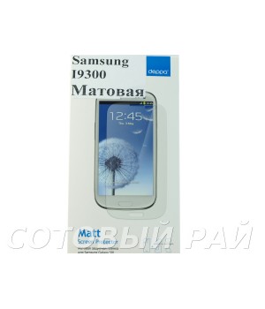 Защитная пленка Samsung i9300 (S3) Deppa Матовая