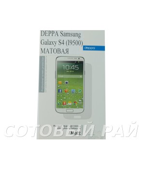 Защитная пленка Samsung i9500 (S4) Deppa Матовая
