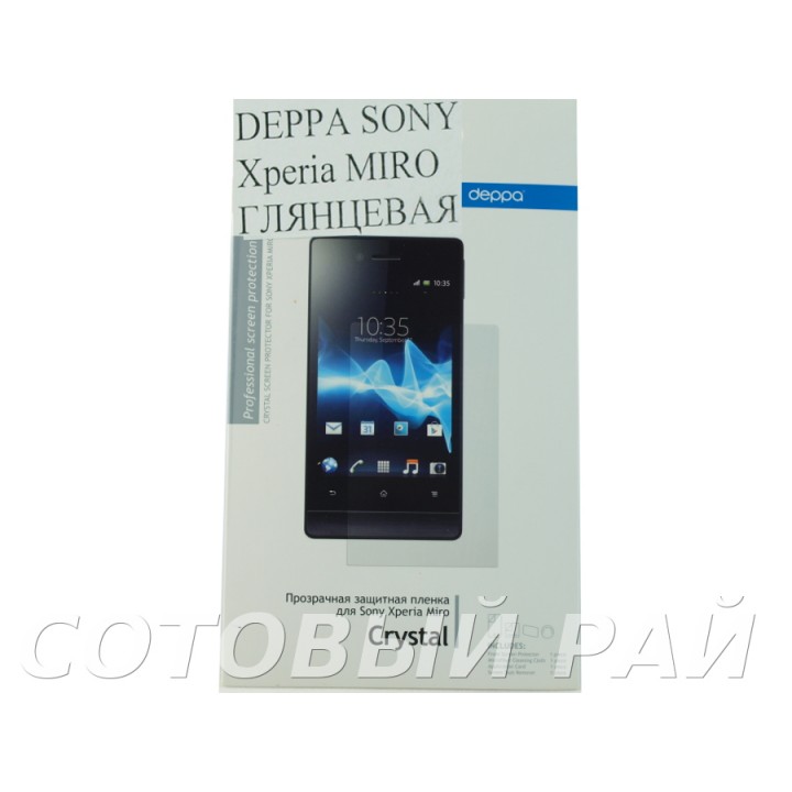 Защитная пленка Sony Xperia Miro Deppa Глянцевая