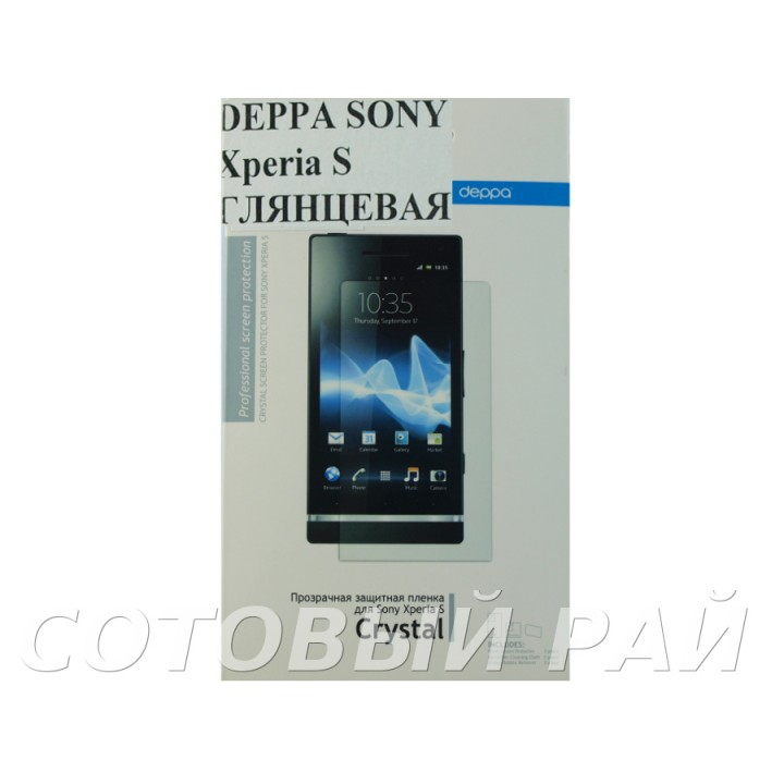 Защитная пленка Sony Xperia S Deppa Глянцевая