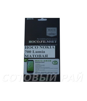 Защитная пленка Nokia 700 Lumia Hoco Матовая