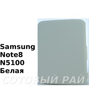 Чехол-книжка Samsung Galaxy Note (8.0) N5100/N5110 (Белый)