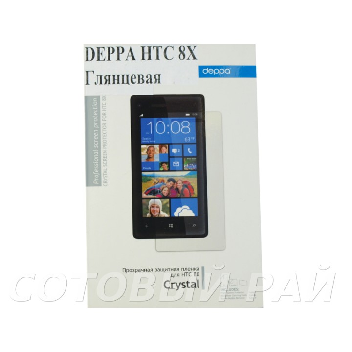Защитная пленка HTC Windows Phone 8X Deppa Глянцевая
