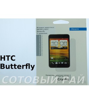 Защитная пленка HTC Butterfly Deppa Глянцевая