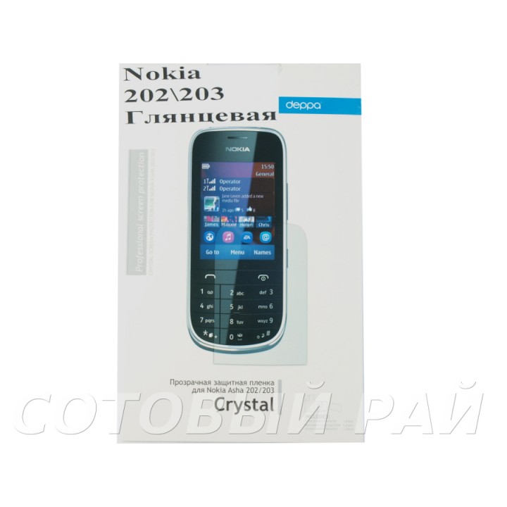 Защитная пленка Nokia 202/203 Lumia Deppa Глянцевая