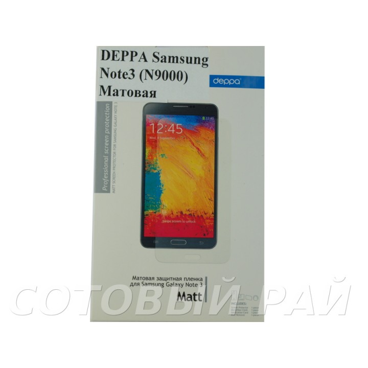 Защитная пленка Samsung N9000 (Note 3) Deppa Матовая