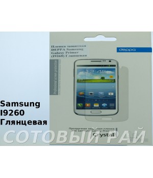Защитная пленка Samsung i9260 (Premier) Deppa Глянцевая