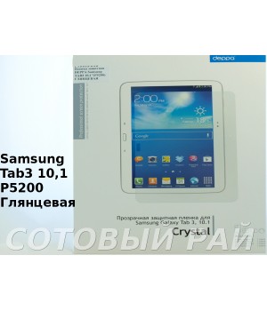 Защитная пленка Samsung Tab3 (10,1) P5200 Deppa Глянцевая