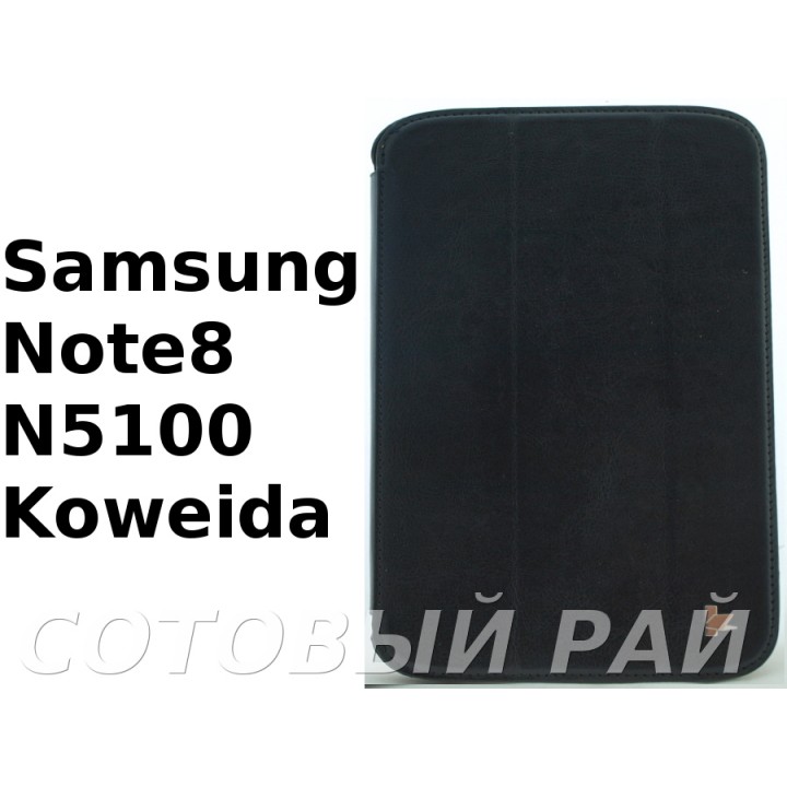 Чехол-книжка Samsung Galaxy Note (8.0) N5100/N5110 Koweida