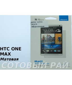 Защитная пленка HTC One Max Deppa Матовая