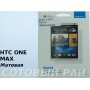 Защитная пленка HTC One Max Deppa Матовая