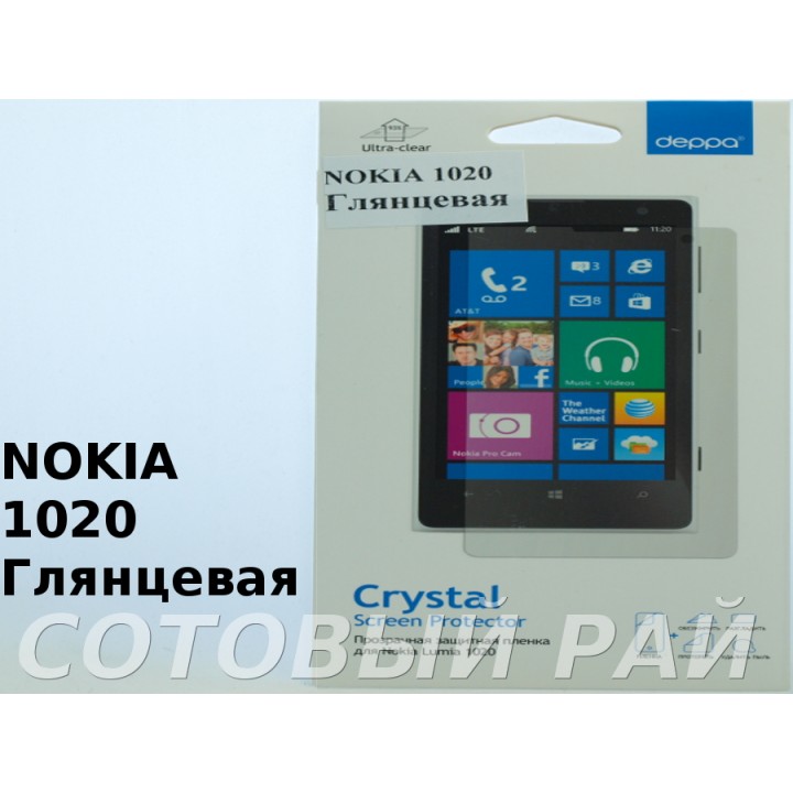 Защитная пленка Nokia 1020 Lumia Deppa Глянцевая