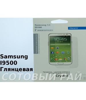 Защитная пленка Samsung i9500 (S4) Deppa Глянцевая