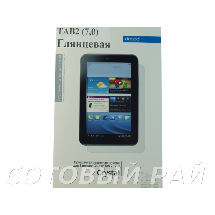 Защитная пленка Samsung Tab2 (7,0) P3100/P6200 Deppa Глянцевая