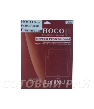 Защитная пленка Samsung Tab2 (7,0) P3100/P6200 Hoco Глянцевая
