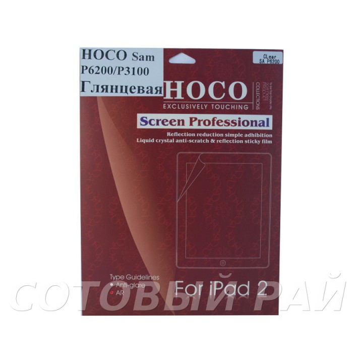 Защитная пленка Samsung Tab2 (7,0) P3100/P6200 Hoco Глянцевая