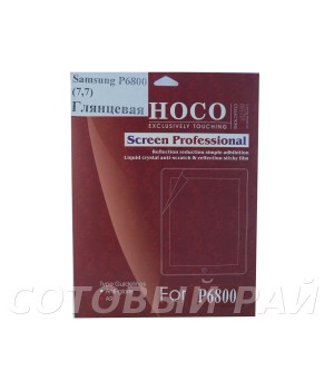 Защитная пленка Samsung Tab (7,7) P6800 Hoco Глянцевая