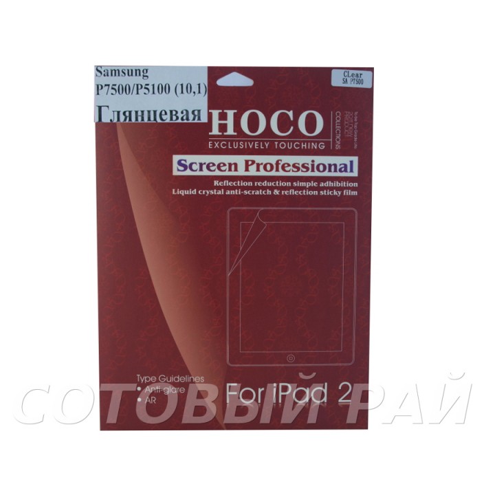 Защитная пленка Samsung Tab (10,1) P7500 Hoco Глянцевая