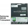 Защитная пленка Samsung S8530 Hoco Глянцевая