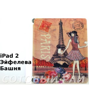Чехол-книжка iPad 2 / iPad 3 Koweida (Эйфелева Башня и Девушка)