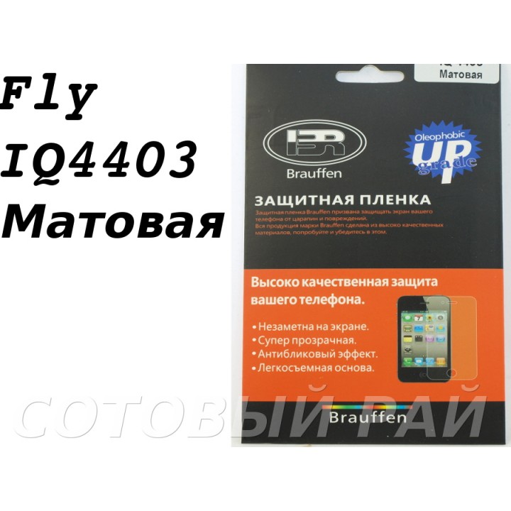Защитная пленка Fly IQ4403 Brauffen Матовая