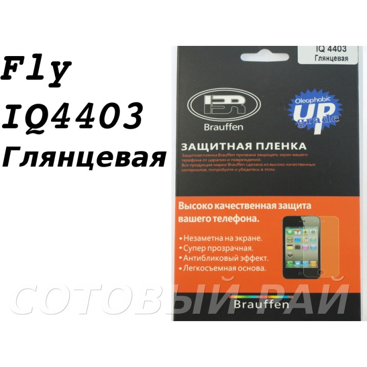 Защитная пленка Fly IQ4403 Brauffen Глянцевая