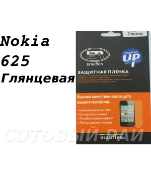 Защитная пленка Nokia 625 Lumia Brauffen Глянцевая