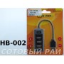 Type C ХаБ (разветвитель) Hoco HB1 4 Usb Line Machine (4 порта)
