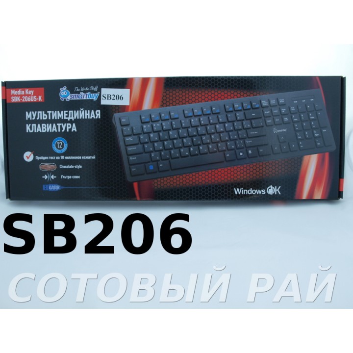 Клавиатура проводная Smartbuy Sbk-206U мультимедийная