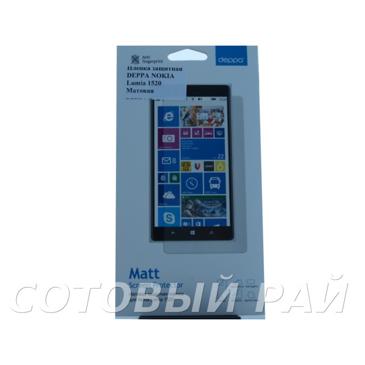 Защитная пленка Nokia 1520 Lumia Deppa Матовая