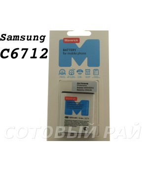 Аккумулятор Samsung EB494353VU S7230 , C6712 , S5570 , S5250 (1200mAh) Maverick