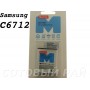 Аккумулятор Samsung EB494353VU S7230 , C6712 , S5570 , S5250 (1200mAh) Maverick