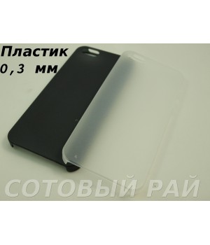 Крышка Apple iPhone 5/5S Пластик (0,3 мм)