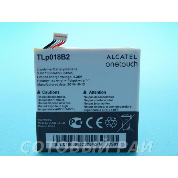 Аккумулятор Alcatel (Tlp018B2) 6030D/6030X/7025D (1800mAh) Original