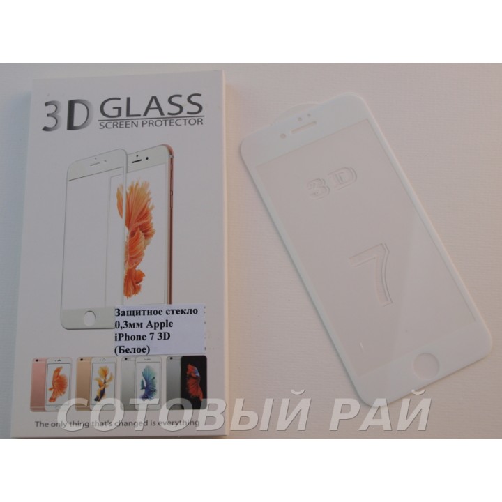 Защитное стекло Apple iPhone 7 G-Rhino Private (Черное)