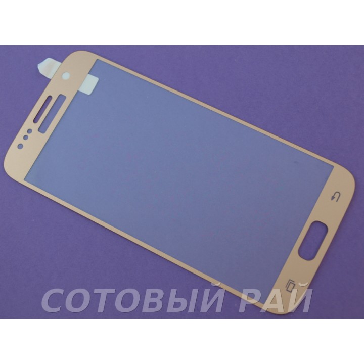 Защитное стекло Samsung G930 (S7) Полный экран (Золотое)