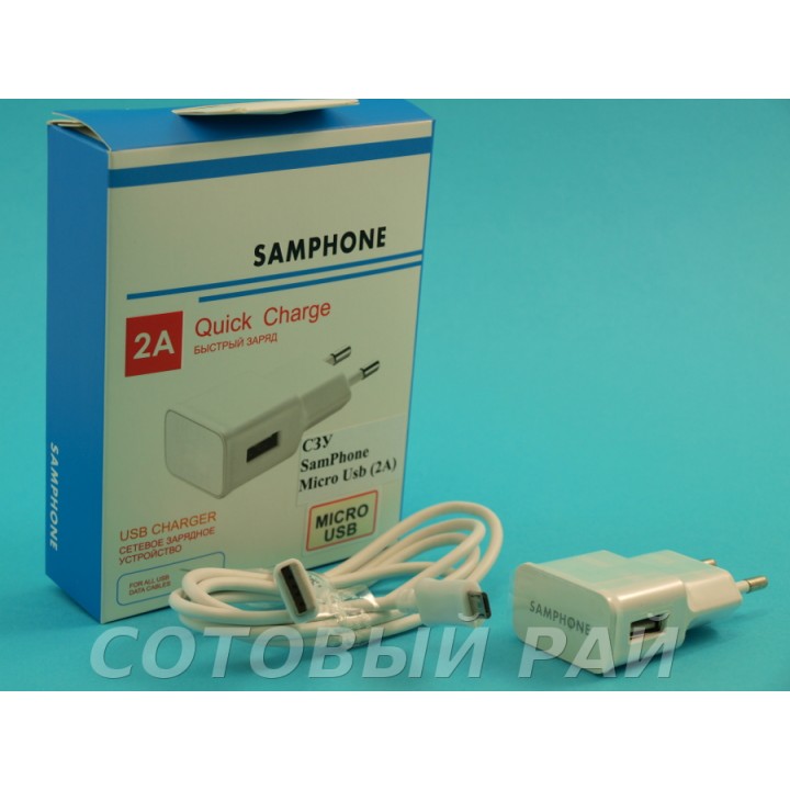Cетевое зарядное устройство SamPhone Micro Usb (2A)