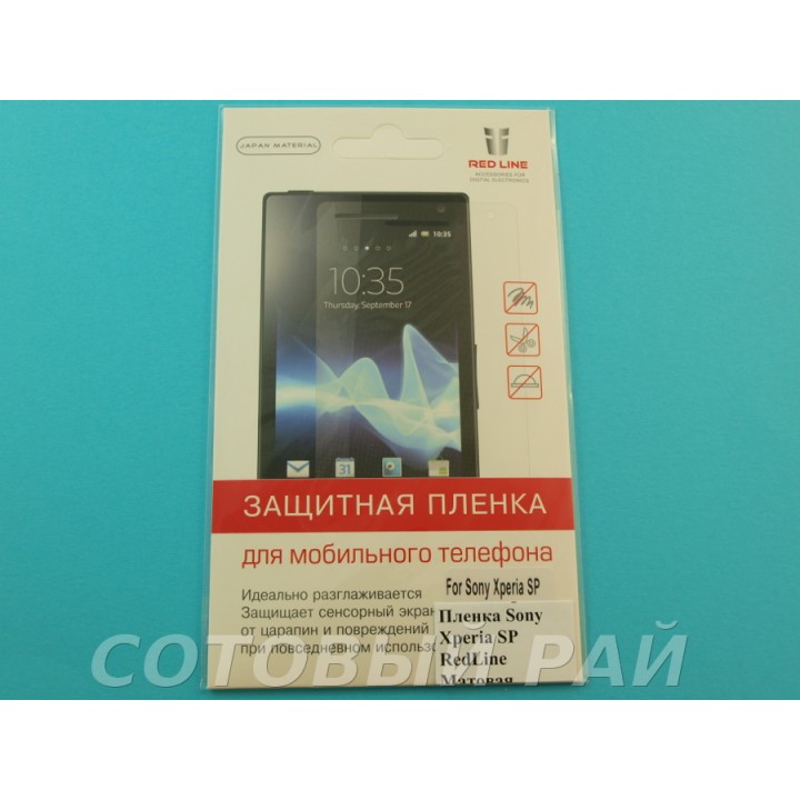 Защитная пленка Sony Xperia SP RedLine Матовая
