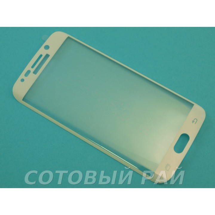 Защитное стекло Samsung G925 (S6 Edge) Изогнутое (Белое)