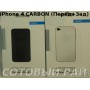 Защитная пленка Apple iPhone 4/4S Deppa Carbon (Перед+Зад)