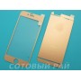 Защитное стекло Apple iPhone 6 Зеркало Матовое Золото (Перед+Зад)
