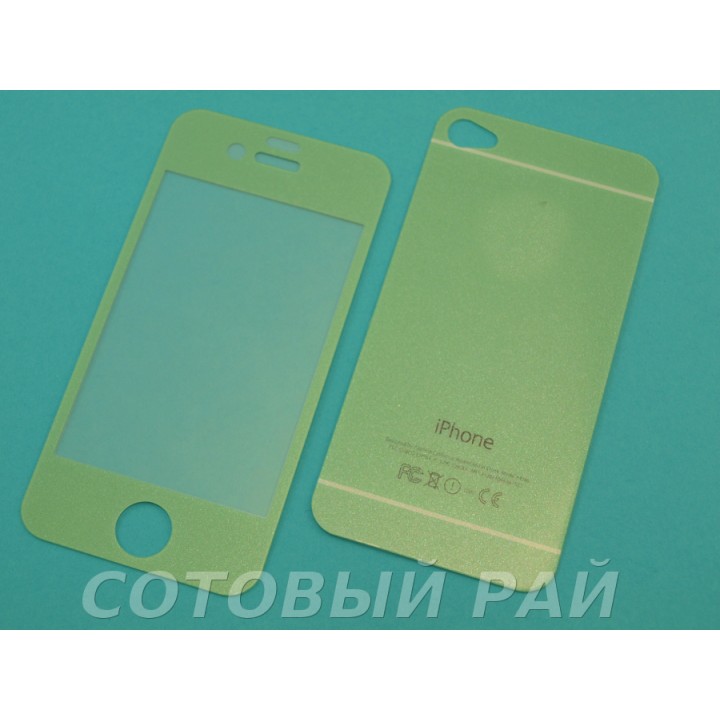 Защитное стекло Apple iPhone 4/4S Зеркало с Блестками (Зеленое) (Перед+Зад)
