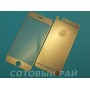Защитное стекло Apple iPhone 4/4S Зеркальное Золотое (Перед+Зад)